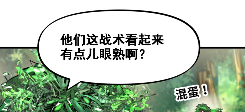 开局一把刀韩漫全集-看不懂无删减无遮挡章节图片 