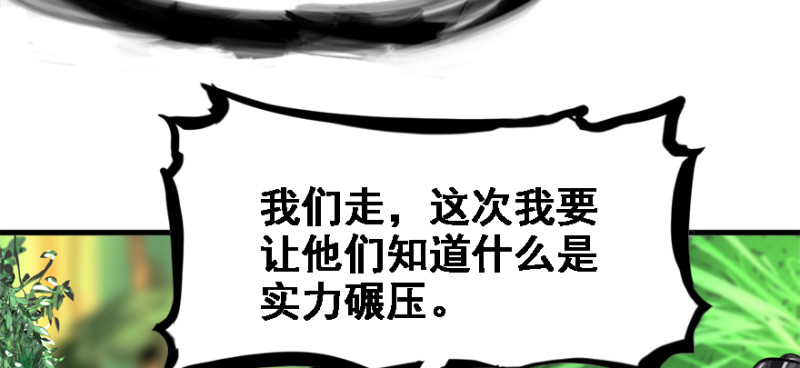 开局一把刀韩漫全集-看不懂无删减无遮挡章节图片 