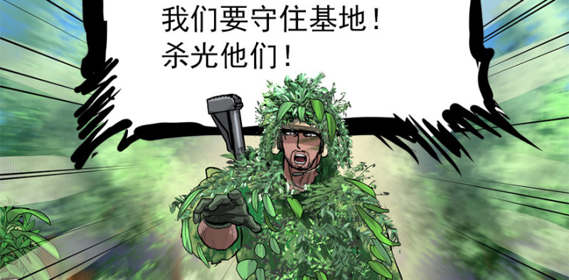 开局一把刀韩漫全集-消失的人无删减无遮挡章节图片 