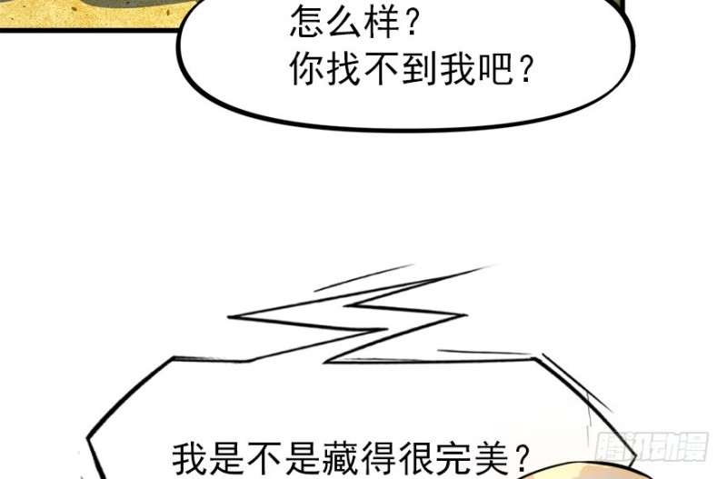 开局一把刀韩漫全集-消失的人无删减无遮挡章节图片 