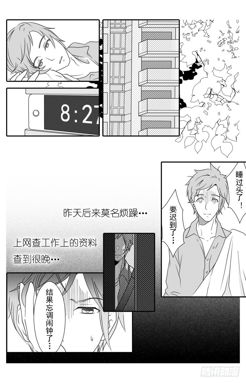 开一下门好么韩漫全集-第二话无删减无遮挡章节图片 