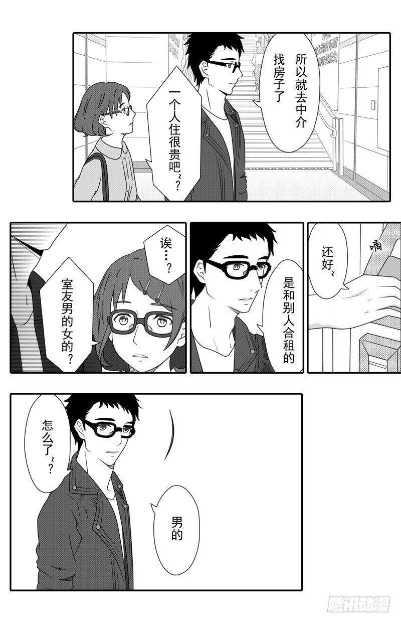 开一下门好么韩漫全集-第二话无删减无遮挡章节图片 