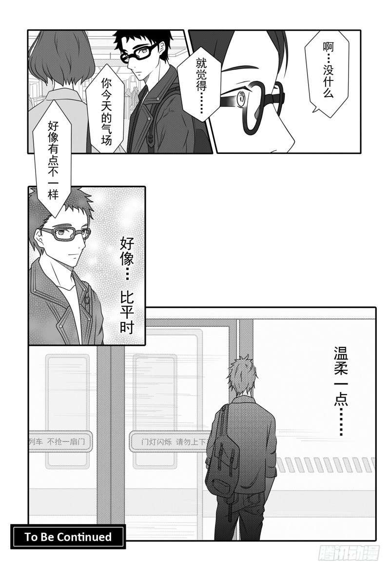 开一下门好么韩漫全集-第二话无删减无遮挡章节图片 