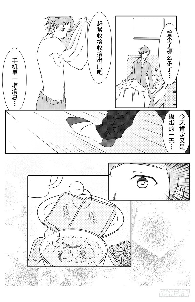 开一下门好么韩漫全集-第二话无删减无遮挡章节图片 