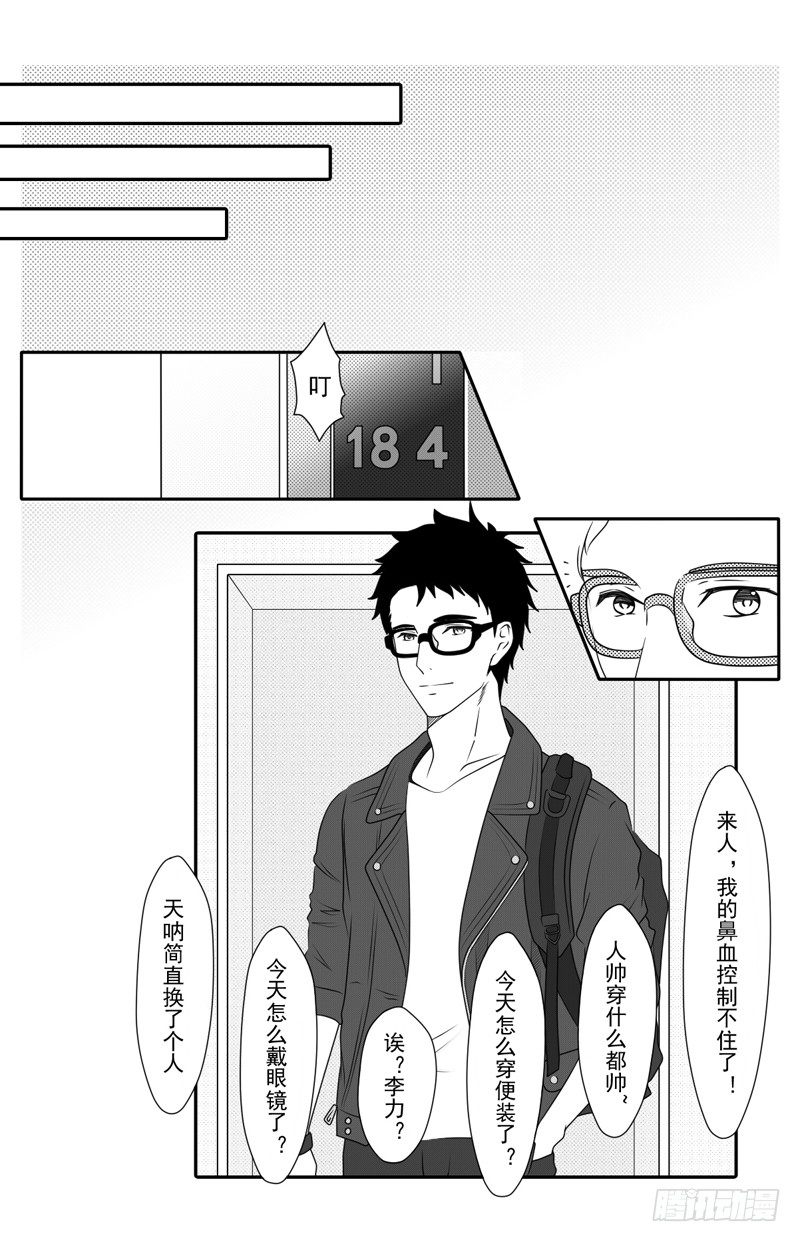 开一下门好么韩漫全集-第二话无删减无遮挡章节图片 