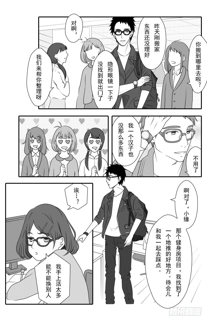 开一下门好么韩漫全集-第二话无删减无遮挡章节图片 