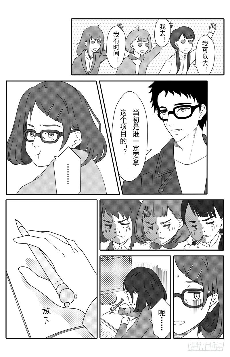 开一下门好么韩漫全集-第二话无删减无遮挡章节图片 