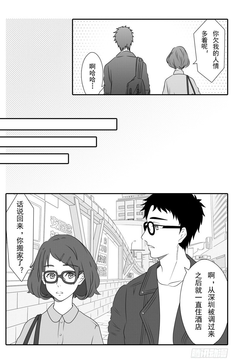 开一下门好么韩漫全集-第二话无删减无遮挡章节图片 