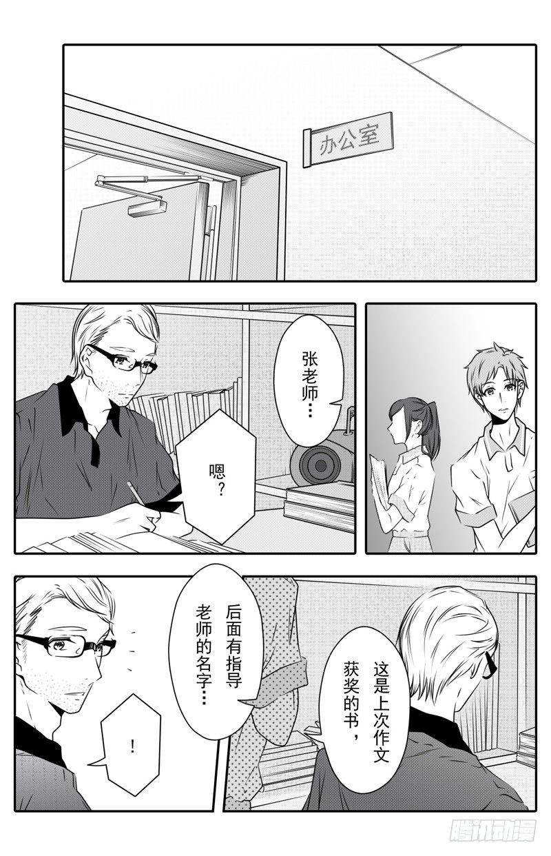 开一下门好么韩漫全集-第十三话无删减无遮挡章节图片 