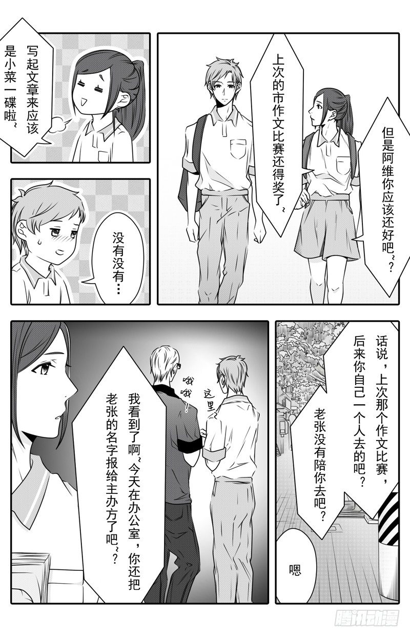 开一下门好么韩漫全集-第十三话无删减无遮挡章节图片 