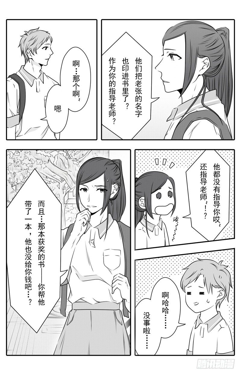 开一下门好么韩漫全集-第十三话无删减无遮挡章节图片 