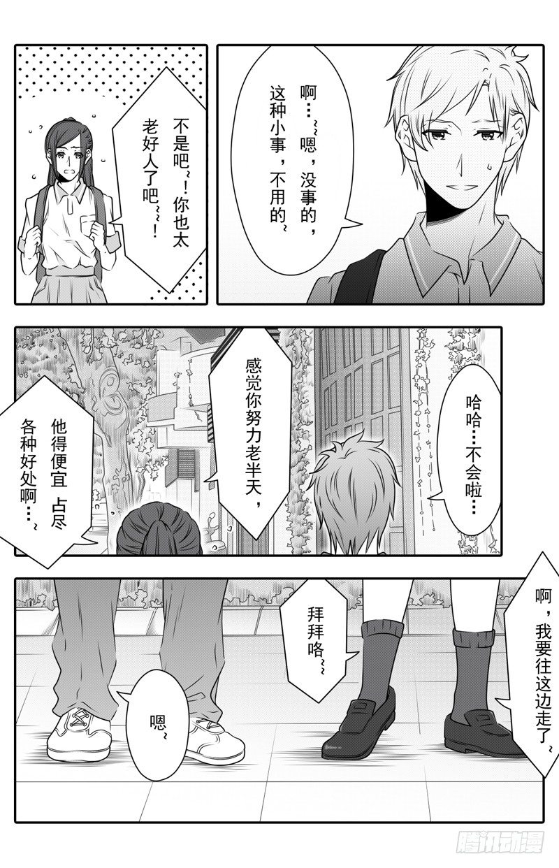 开一下门好么韩漫全集-第十三话无删减无遮挡章节图片 