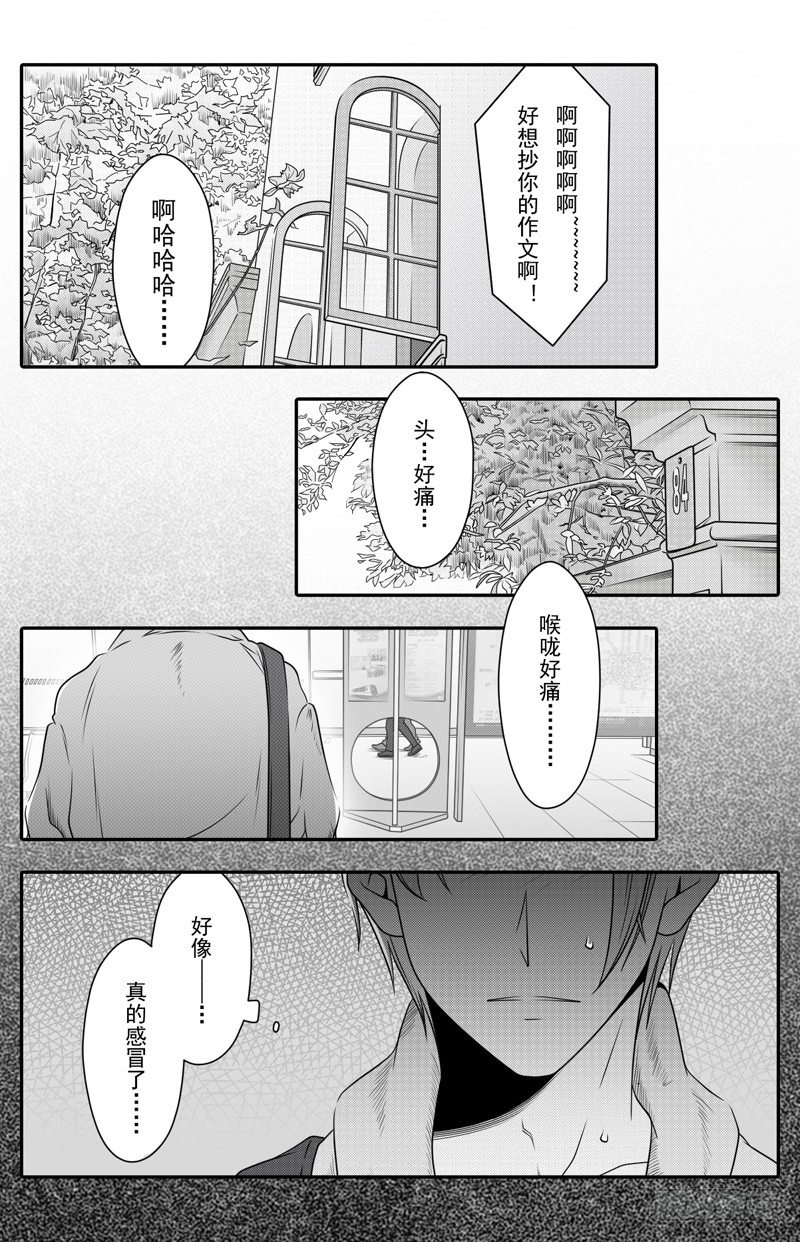开一下门好么韩漫全集-第十三话无删减无遮挡章节图片 