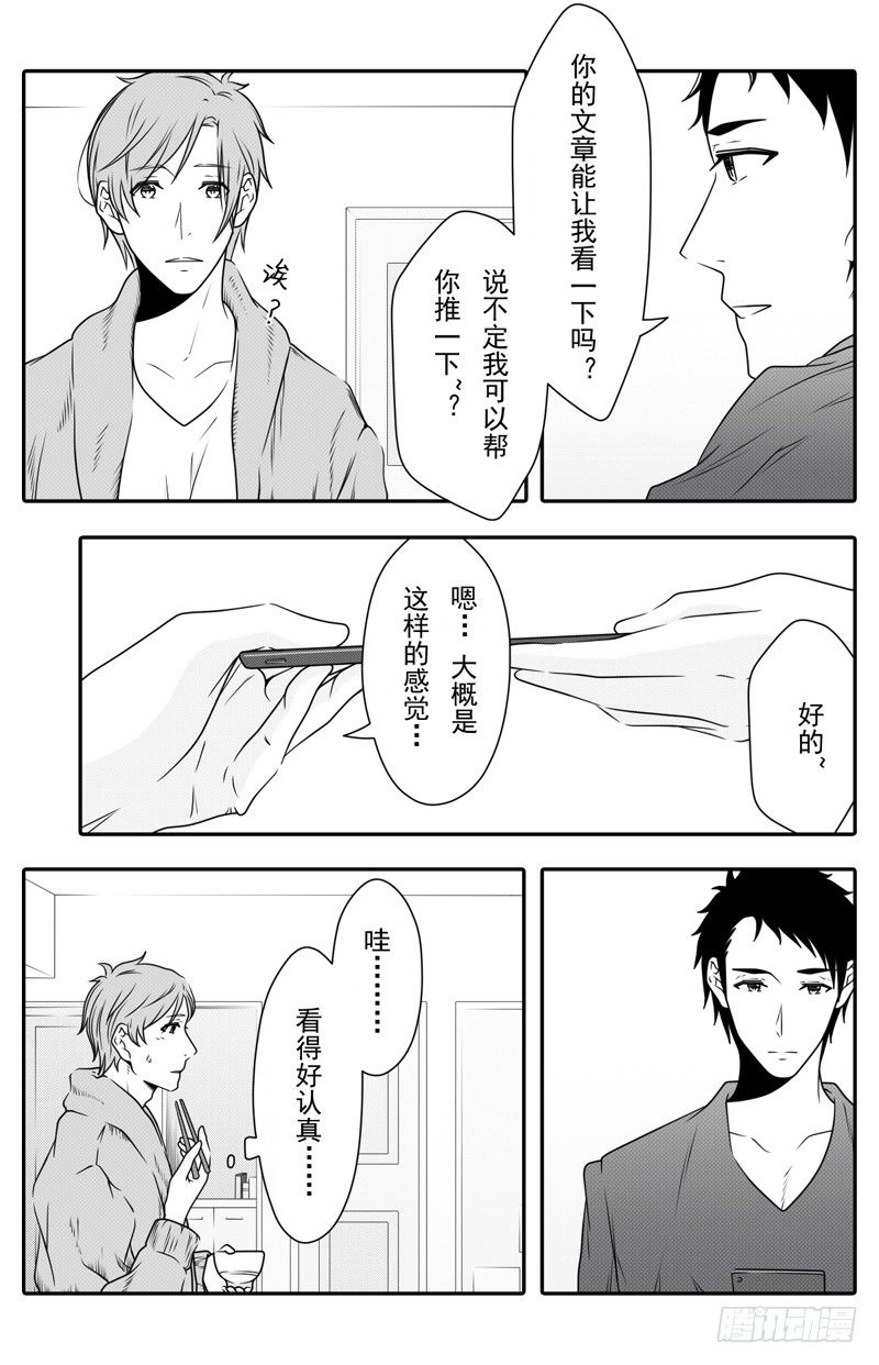开一下门好么韩漫全集-第十三话无删减无遮挡章节图片 