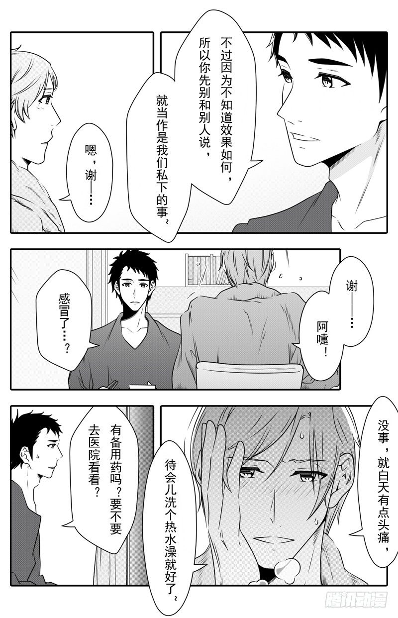 开一下门好么韩漫全集-第十三话无删减无遮挡章节图片 