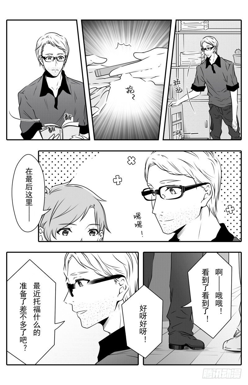 开一下门好么韩漫全集-第十三话无删减无遮挡章节图片 