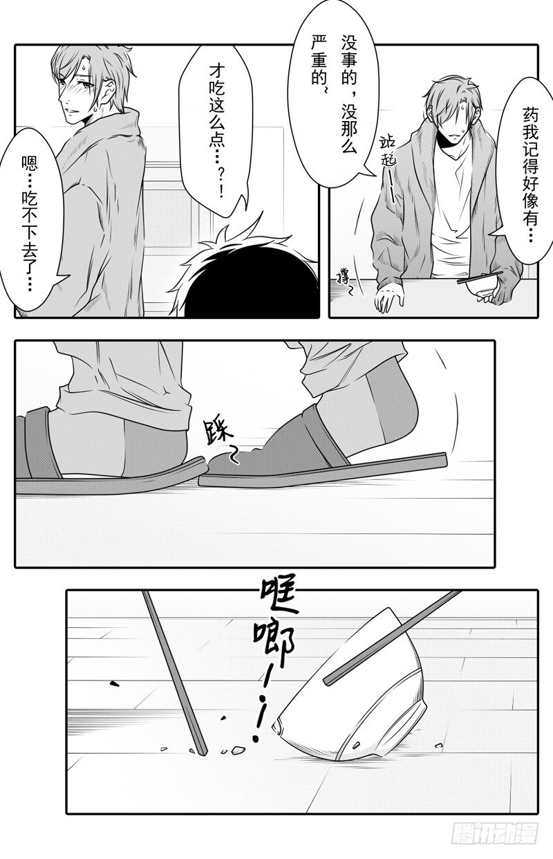开一下门好么韩漫全集-第十三话无删减无遮挡章节图片 