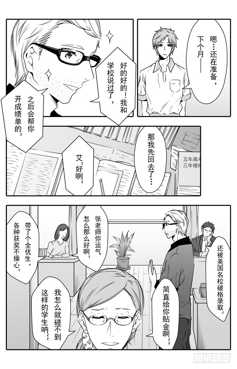 开一下门好么韩漫全集-第十三话无删减无遮挡章节图片 