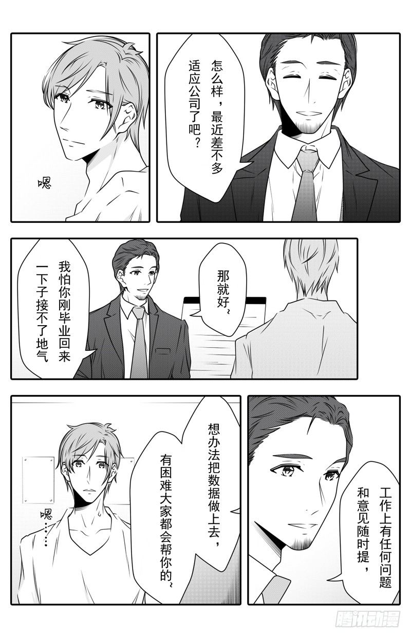 开一下门好么韩漫全集-第十三话无删减无遮挡章节图片 
