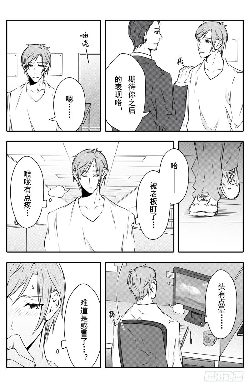开一下门好么韩漫全集-第十三话无删减无遮挡章节图片 