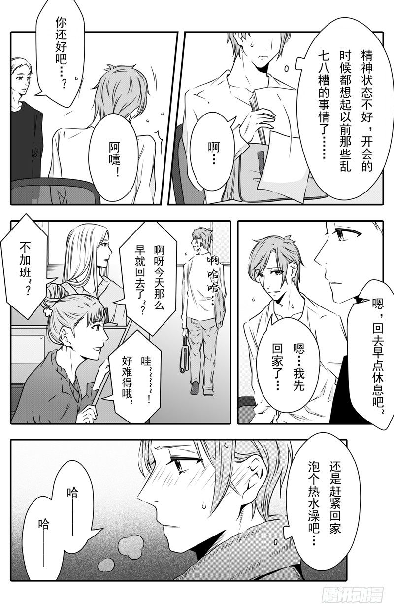开一下门好么韩漫全集-第十三话无删减无遮挡章节图片 