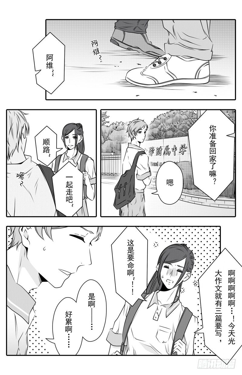 开一下门好么韩漫全集-第十三话无删减无遮挡章节图片 