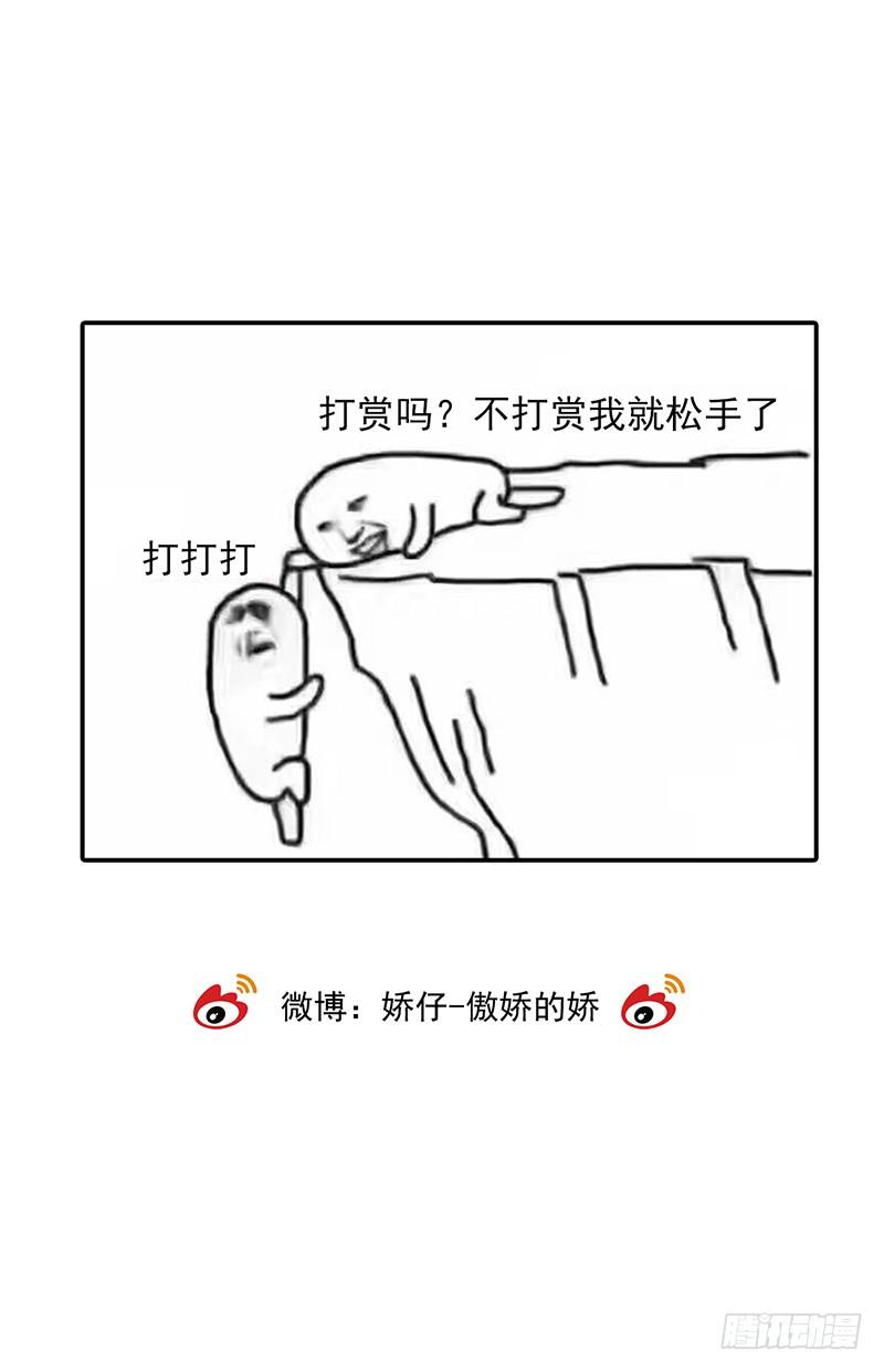 开一下门好么韩漫全集-第十四话无删减无遮挡章节图片 