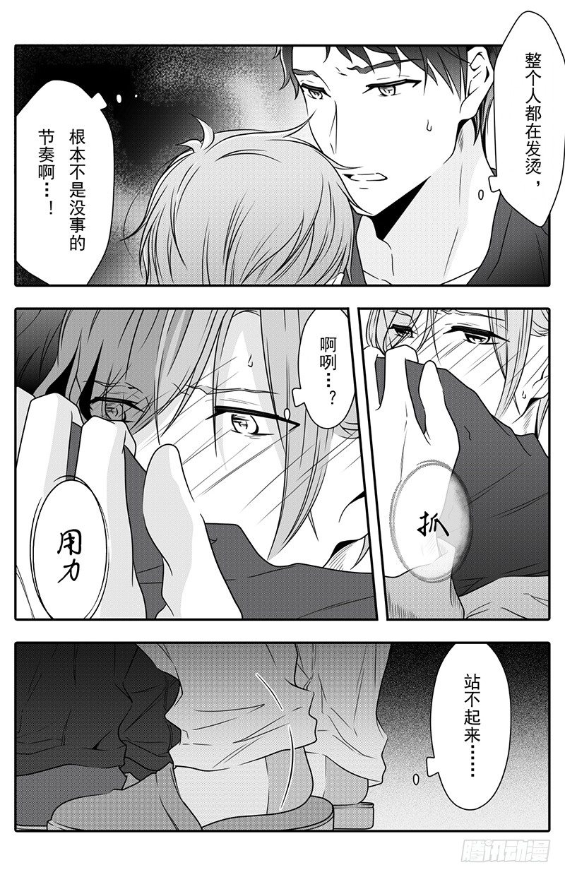开一下门好么韩漫全集-第十四话无删减无遮挡章节图片 