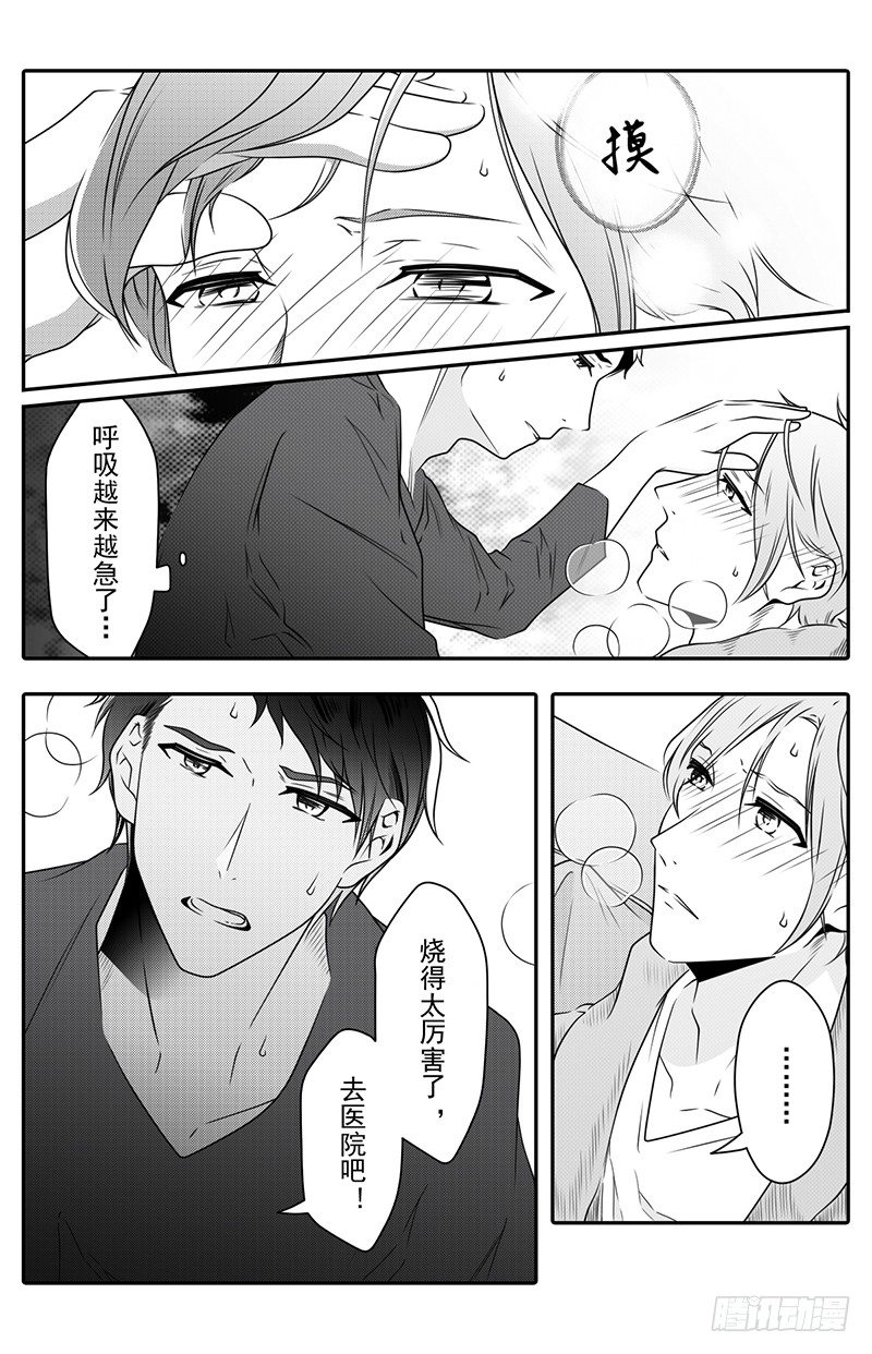 开一下门好么韩漫全集-第十四话无删减无遮挡章节图片 