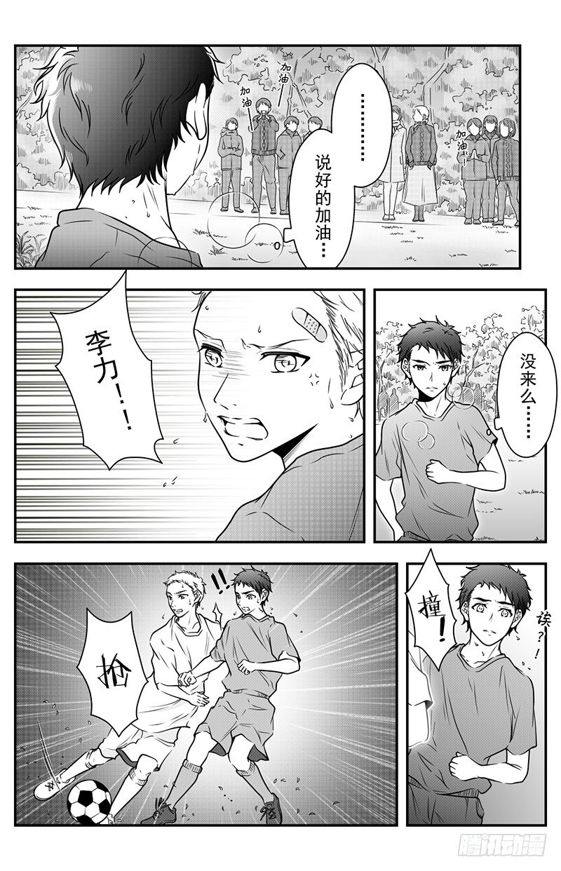 开一下门好么韩漫全集-第十六话无删减无遮挡章节图片 