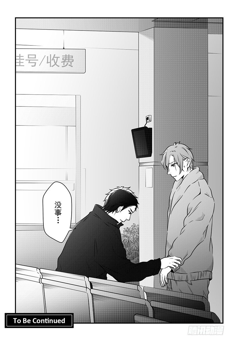开一下门好么韩漫全集-第十七话无删减无遮挡章节图片 