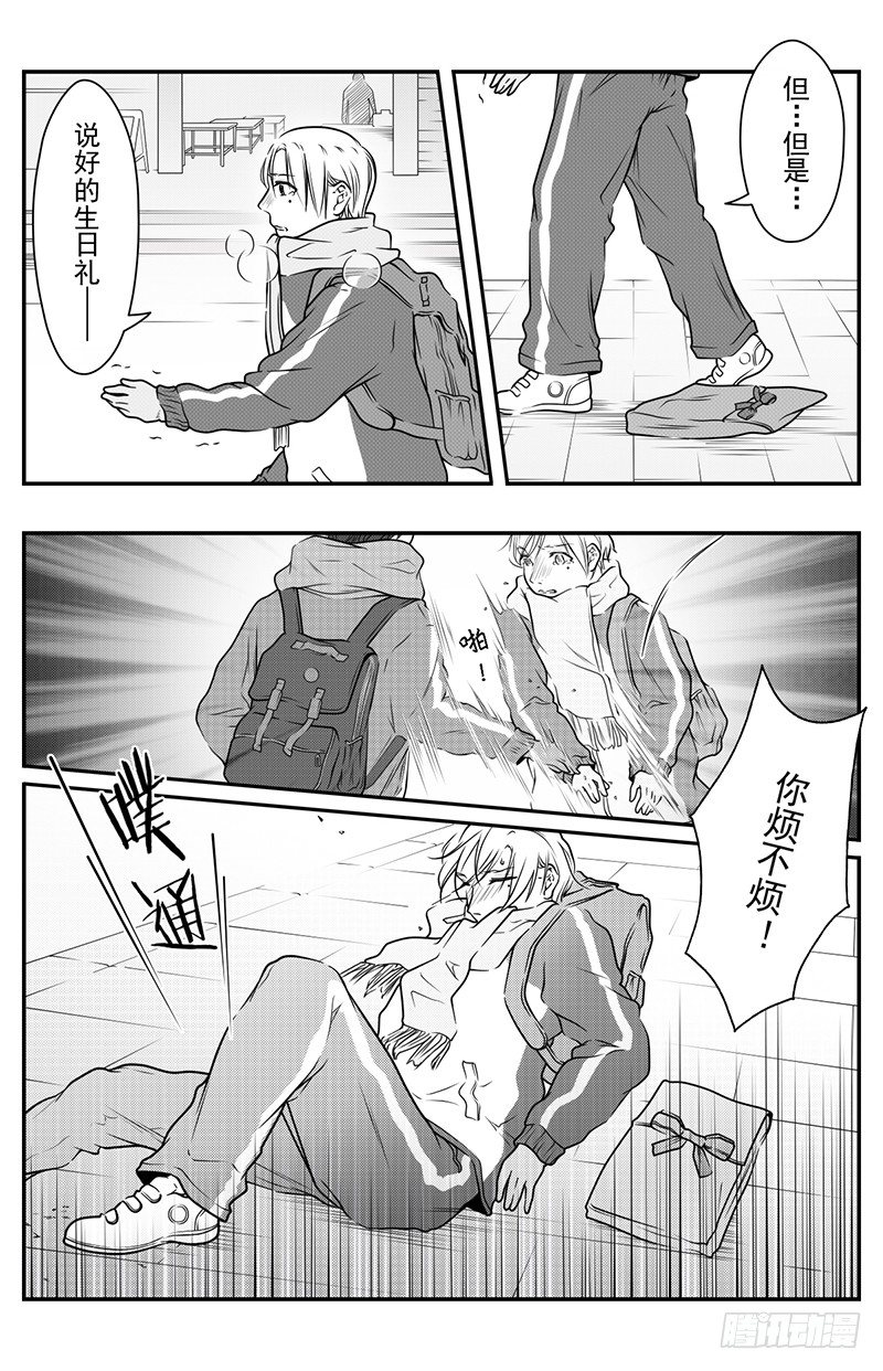 开一下门好么韩漫全集-第十七话无删减无遮挡章节图片 