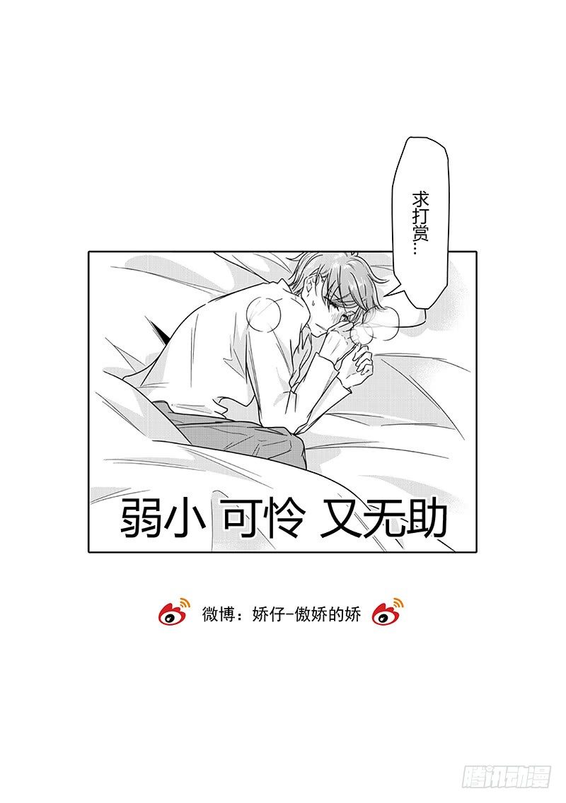 开一下门好么韩漫全集-第十八话无删减无遮挡章节图片 