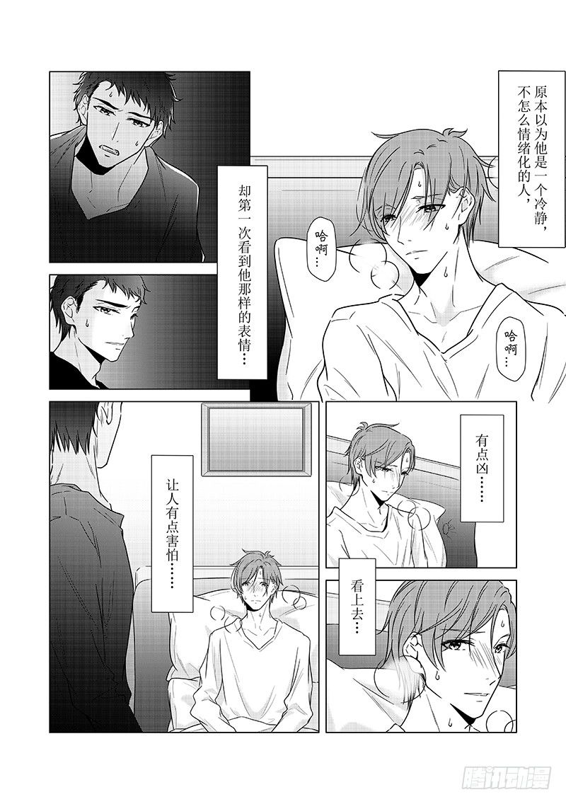 开一下门好么韩漫全集-第十八话无删减无遮挡章节图片 