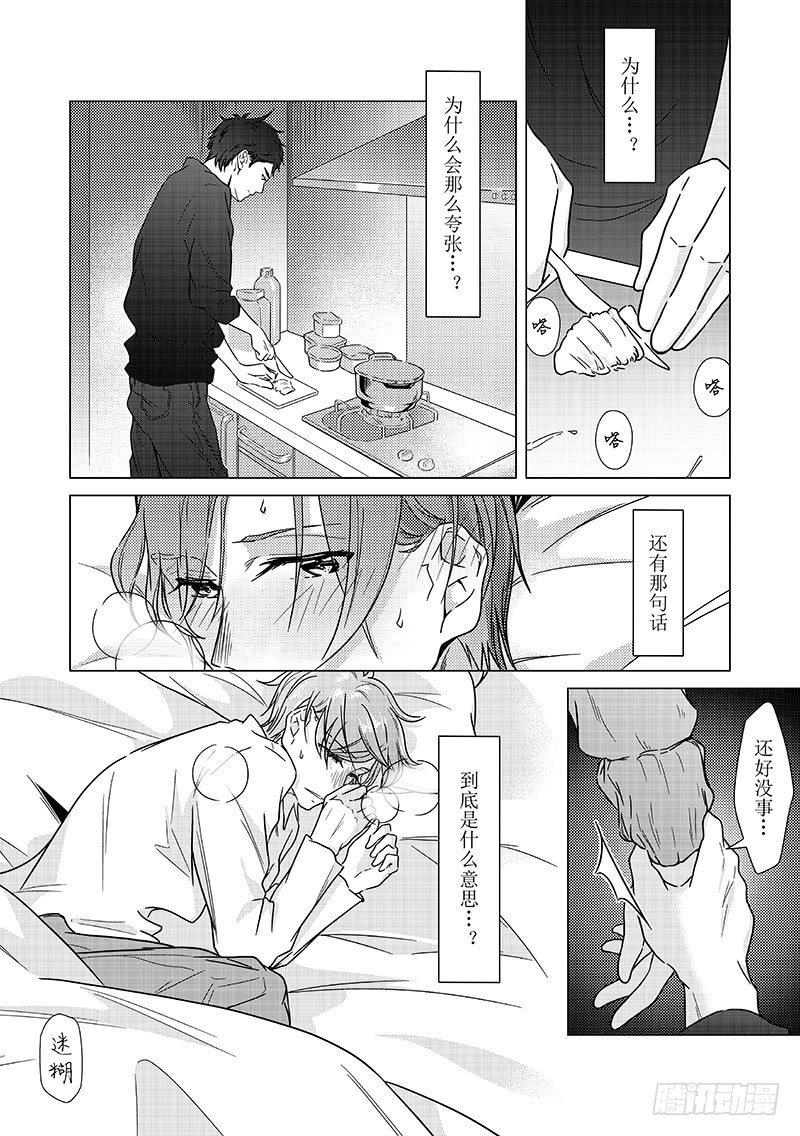 开一下门好么韩漫全集-第十八话无删减无遮挡章节图片 