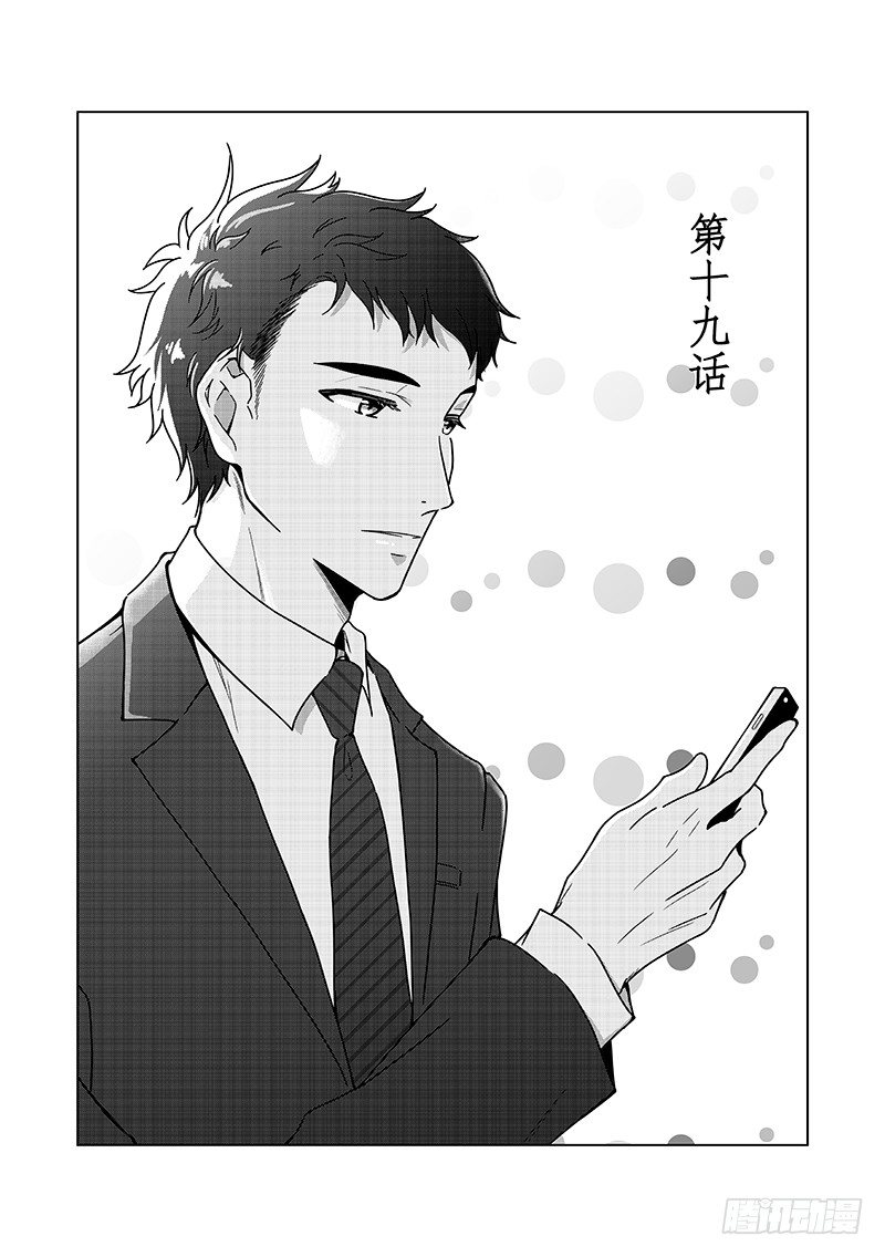 开一下门好么韩漫全集-第十九话无删减无遮挡章节图片 