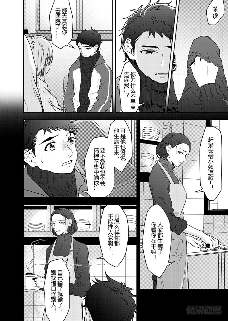 开一下门好么韩漫全集-第十九话无删减无遮挡章节图片 