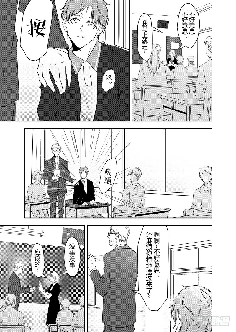 开一下门好么韩漫全集-第二十话无删减无遮挡章节图片 