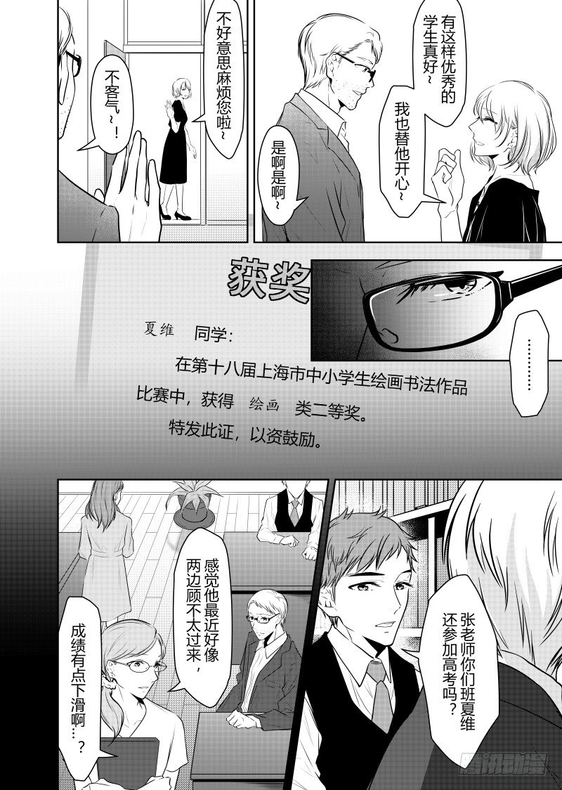 开一下门好么韩漫全集-第二十话无删减无遮挡章节图片 