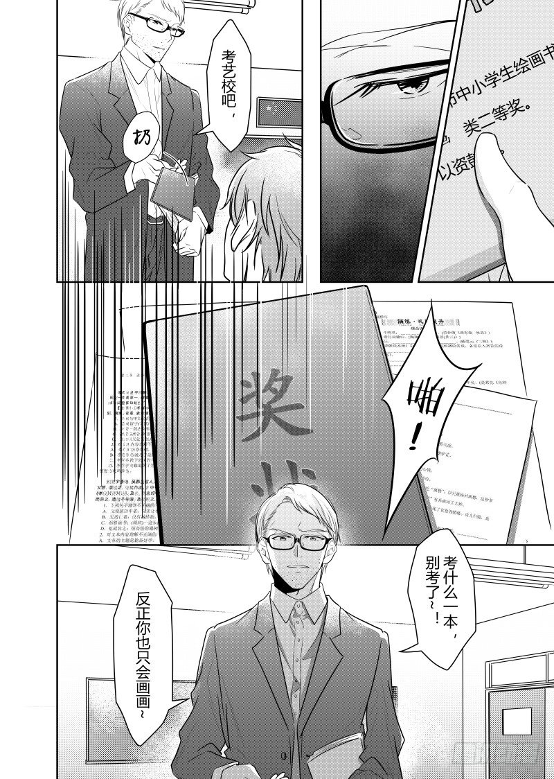 开一下门好么韩漫全集-第二十话无删减无遮挡章节图片 