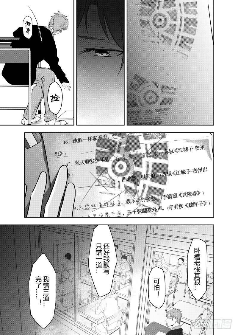 开一下门好么韩漫全集-第二十话无删减无遮挡章节图片 