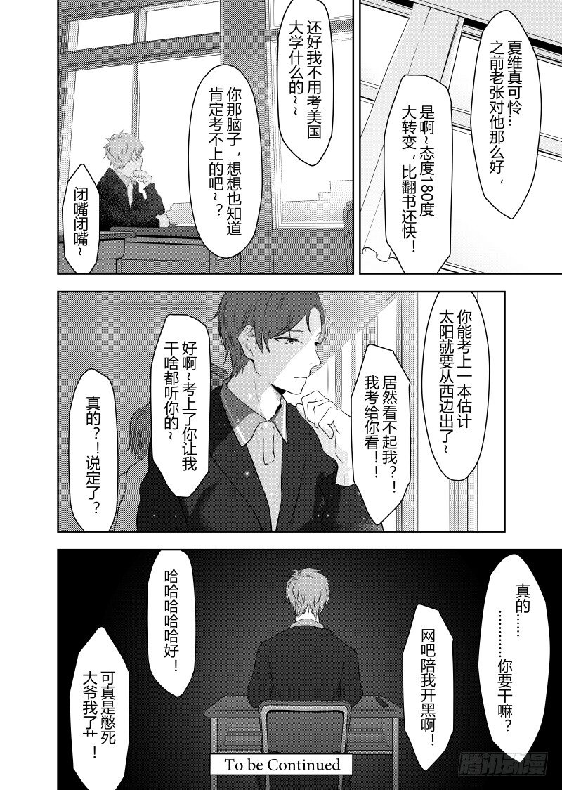 开一下门好么韩漫全集-第二十话无删减无遮挡章节图片 