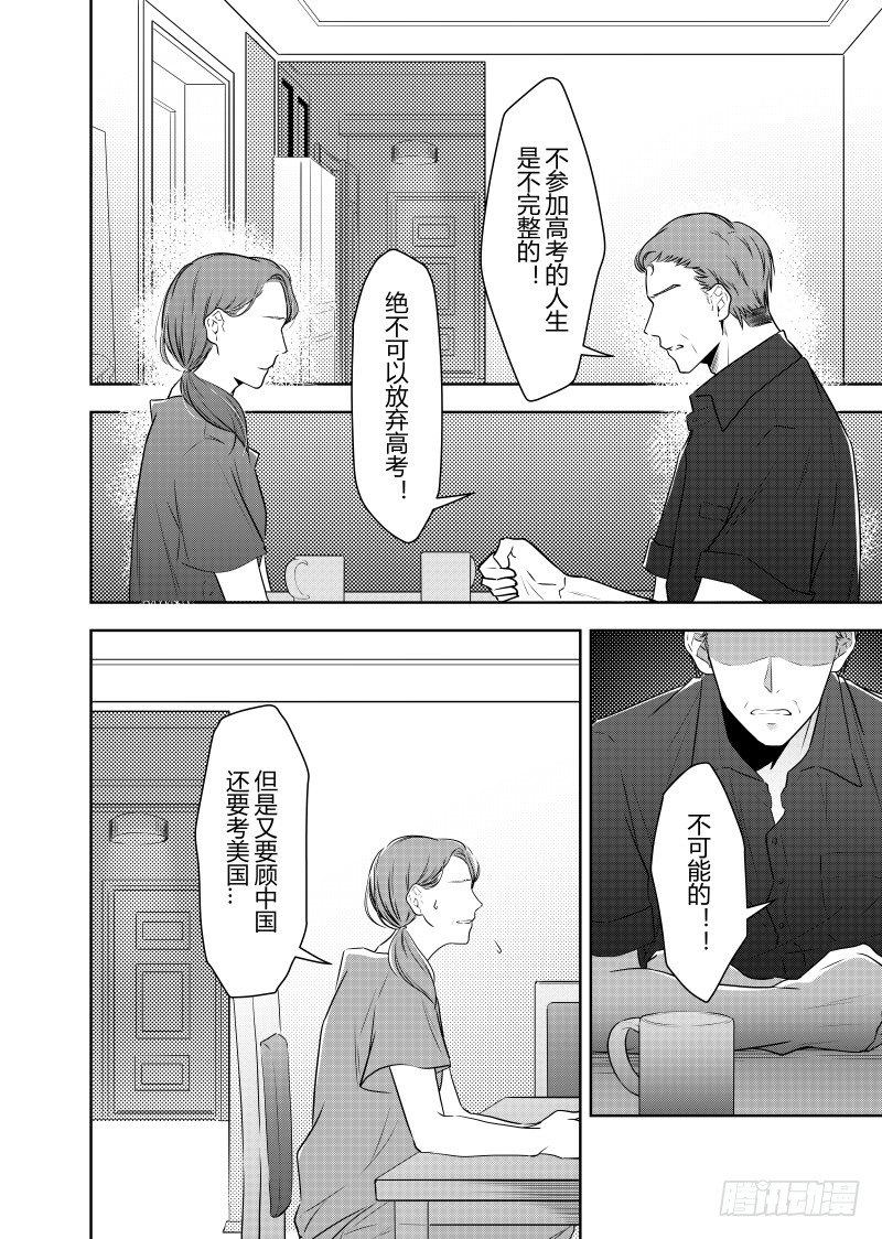 开一下门好么韩漫全集-第二十话无删减无遮挡章节图片 