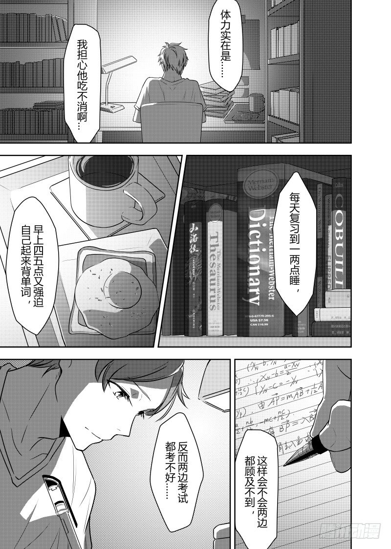 开一下门好么韩漫全集-第二十话无删减无遮挡章节图片 