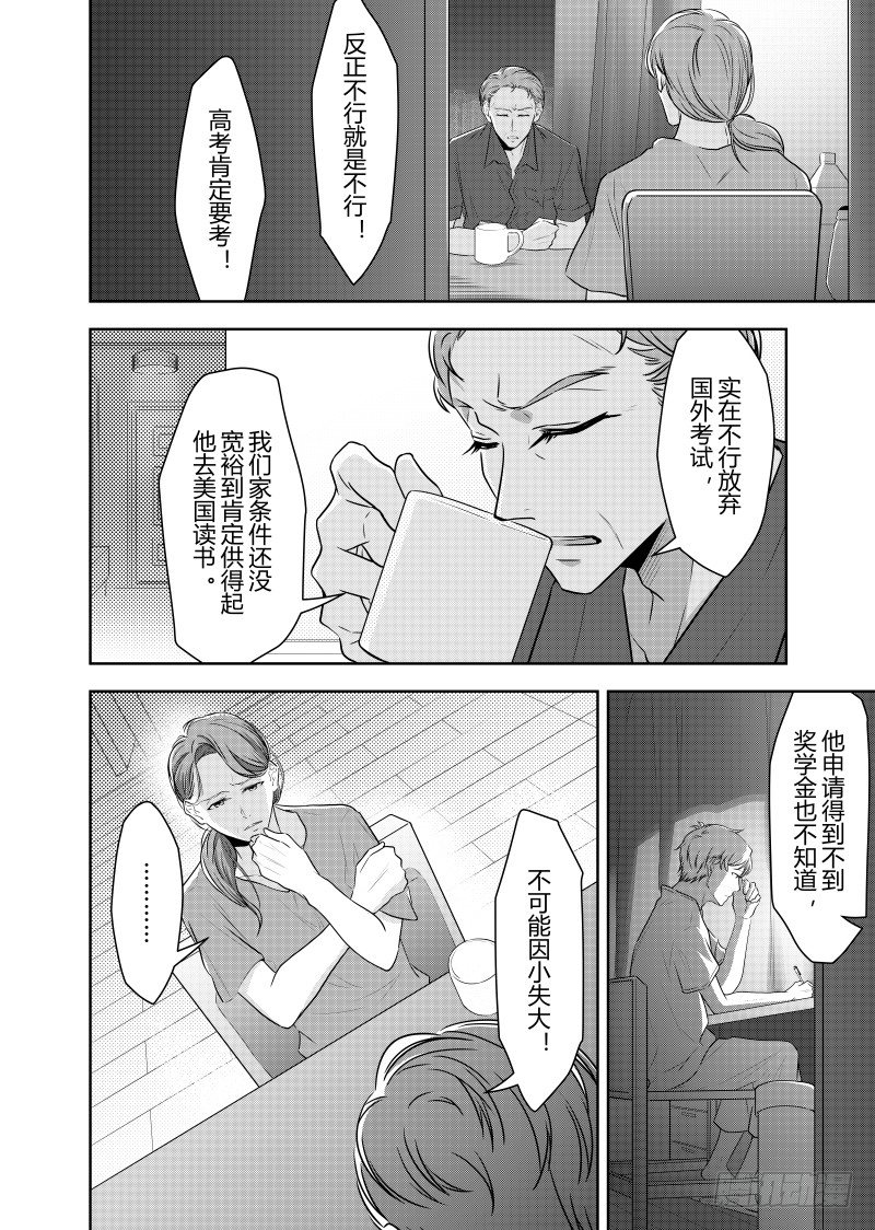 开一下门好么韩漫全集-第二十话无删减无遮挡章节图片 