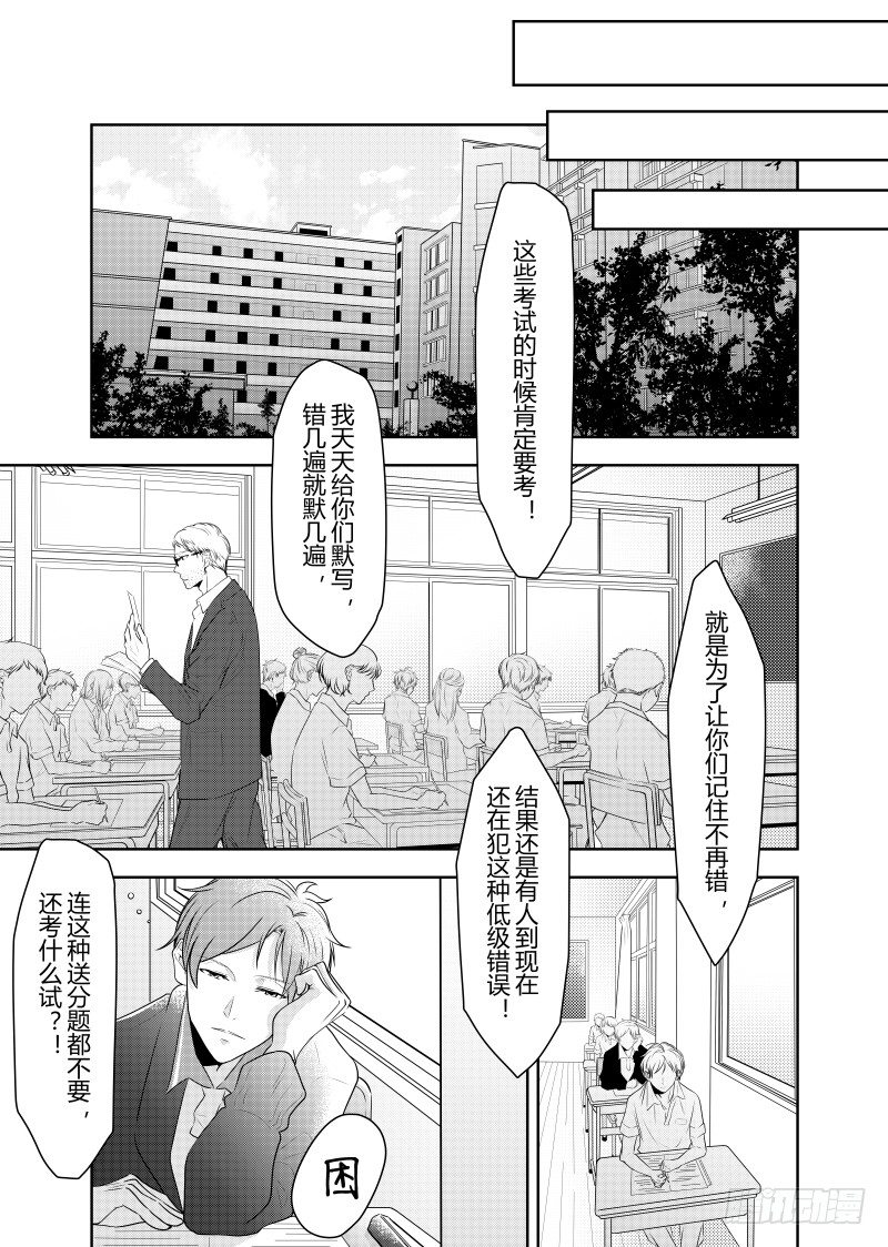 开一下门好么韩漫全集-第二十话无删减无遮挡章节图片 