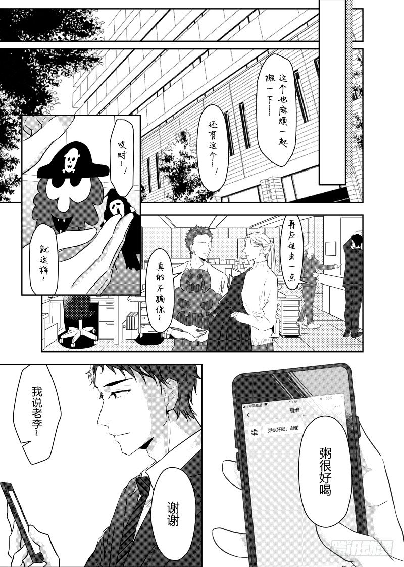 开一下门好么韩漫全集-第二十二话无删减无遮挡章节图片 
