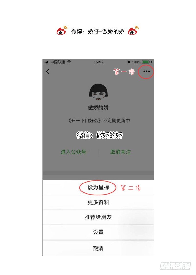 开一下门好么韩漫全集-第二十二话无删减无遮挡章节图片 