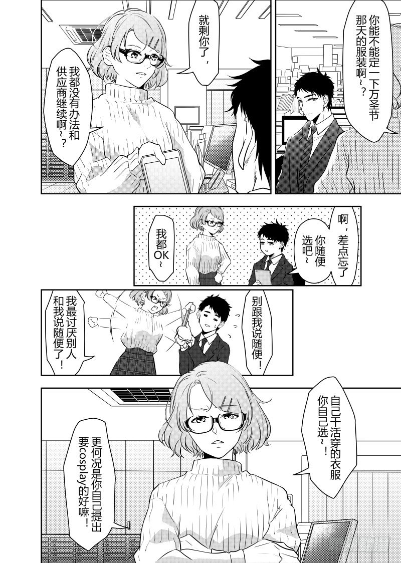 开一下门好么韩漫全集-第二十二话无删减无遮挡章节图片 