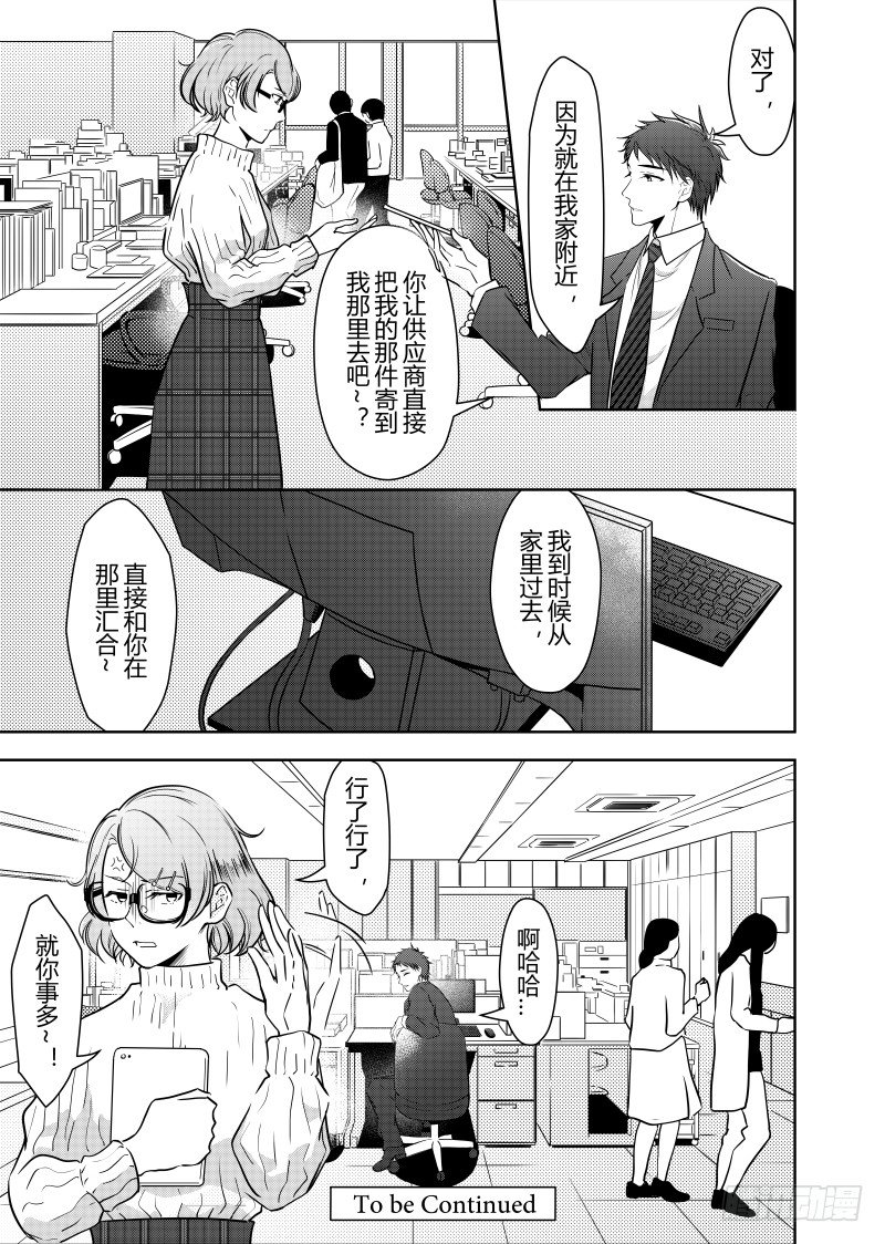 开一下门好么韩漫全集-第二十二话无删减无遮挡章节图片 
